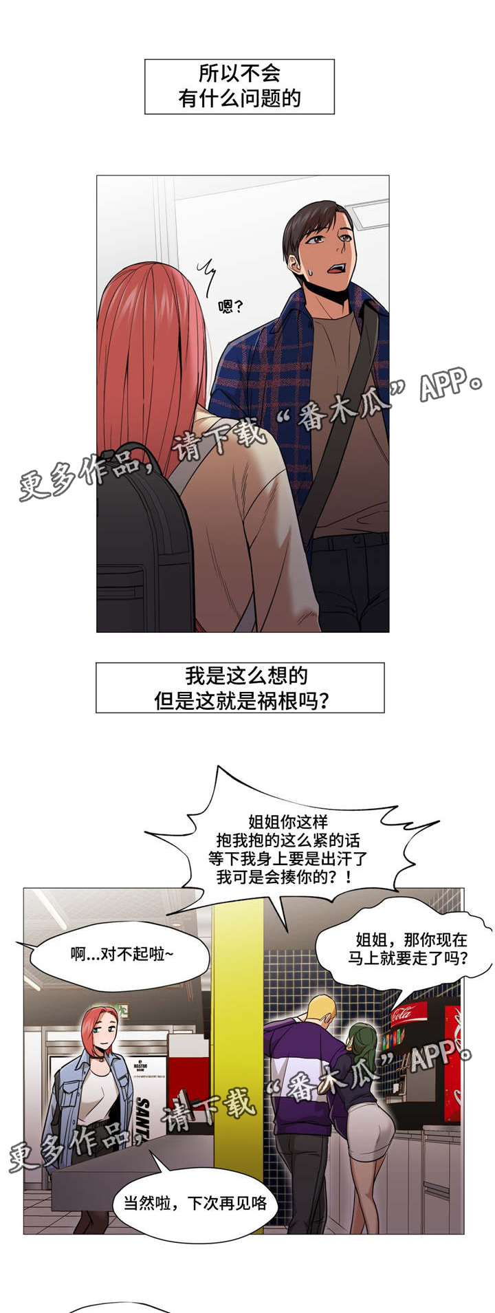 第15章：开学了9