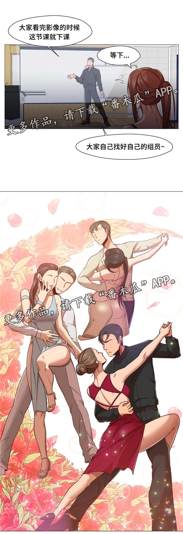 第18章：又见到你9