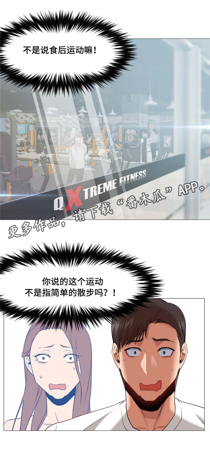 第44章：和我聊一下9