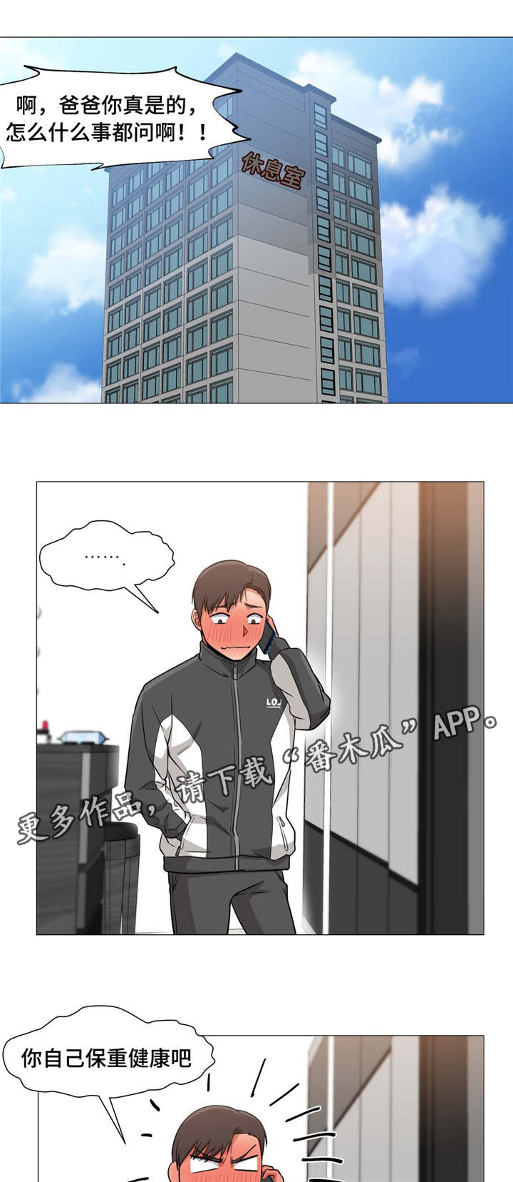 第38章：又变回来0