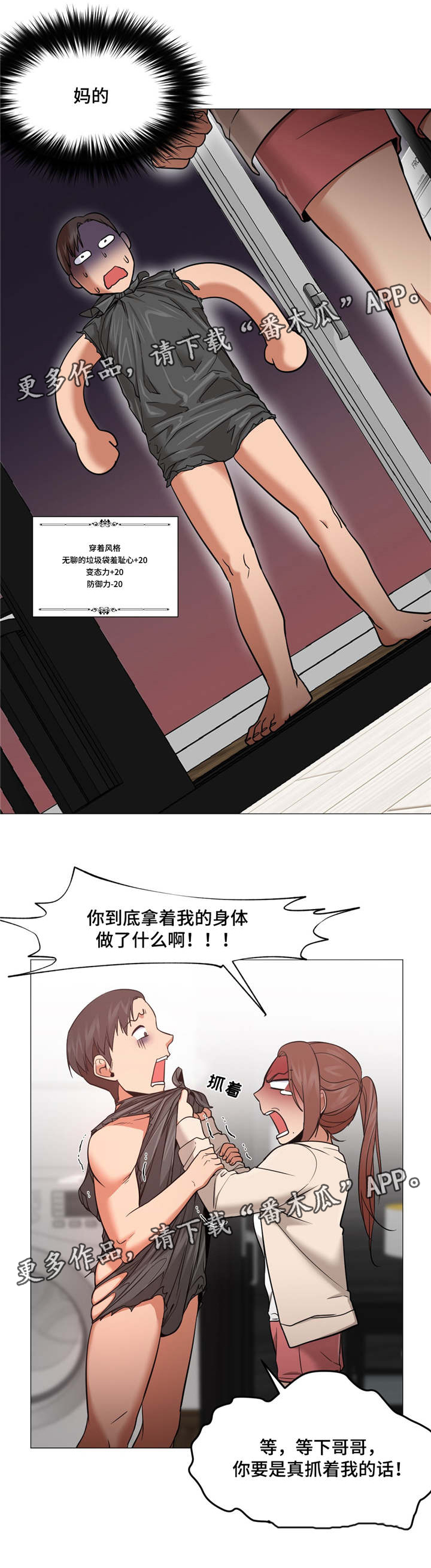 第12章：你到底在干嘛15