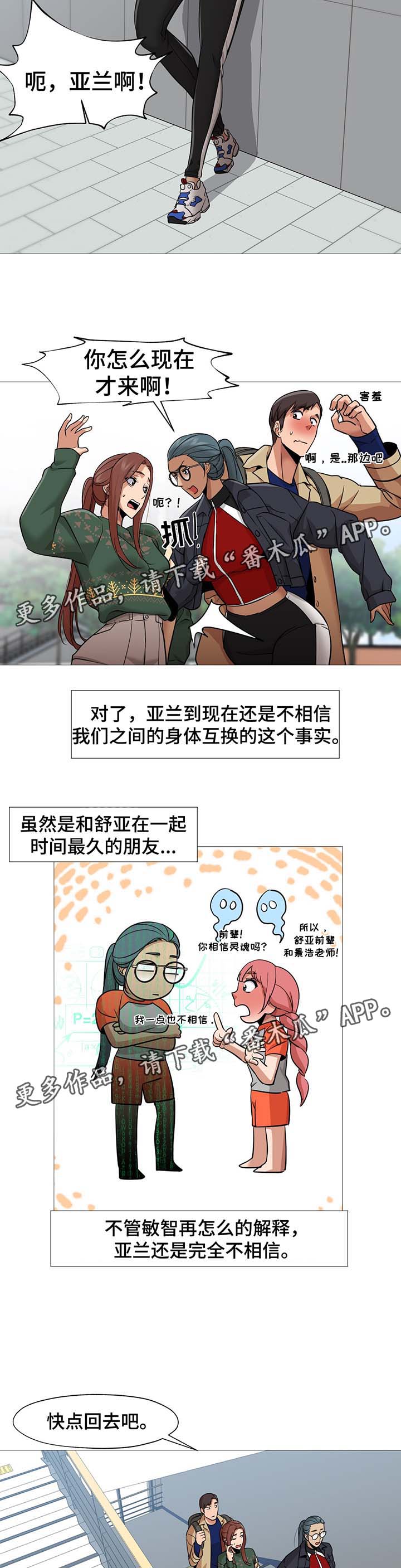 第52章：新助教10