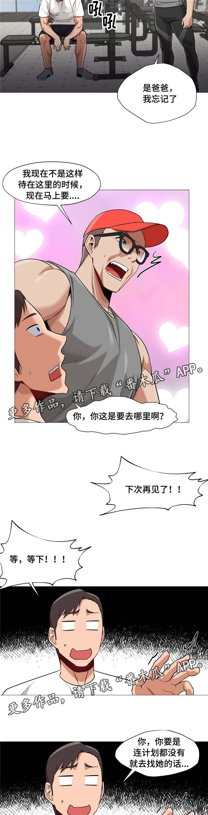 第45章：是我忘记了7