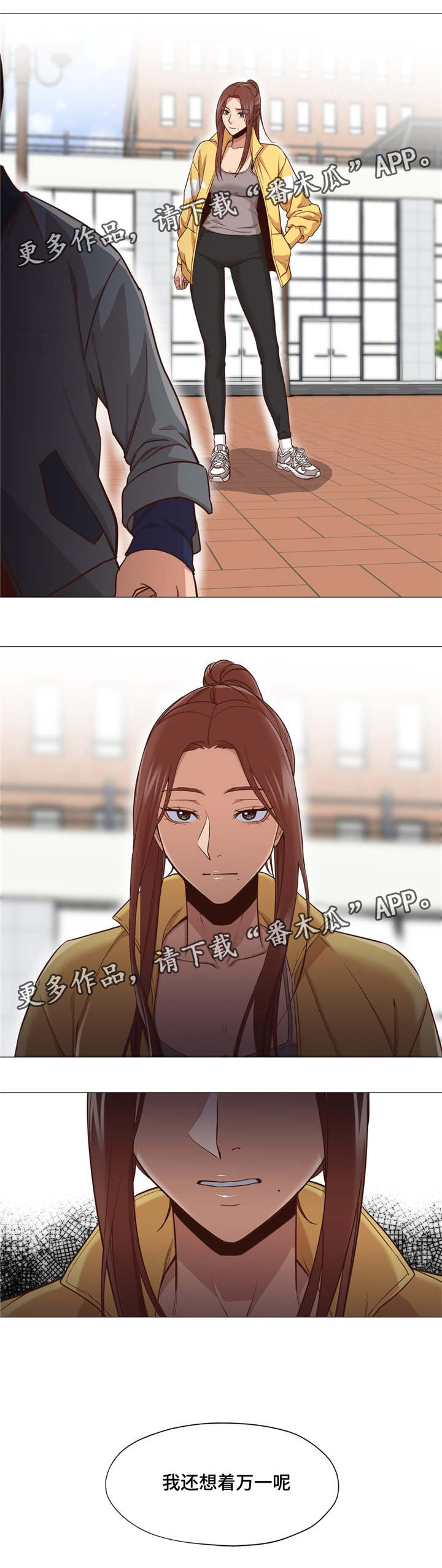 第19章：你认识他吗10