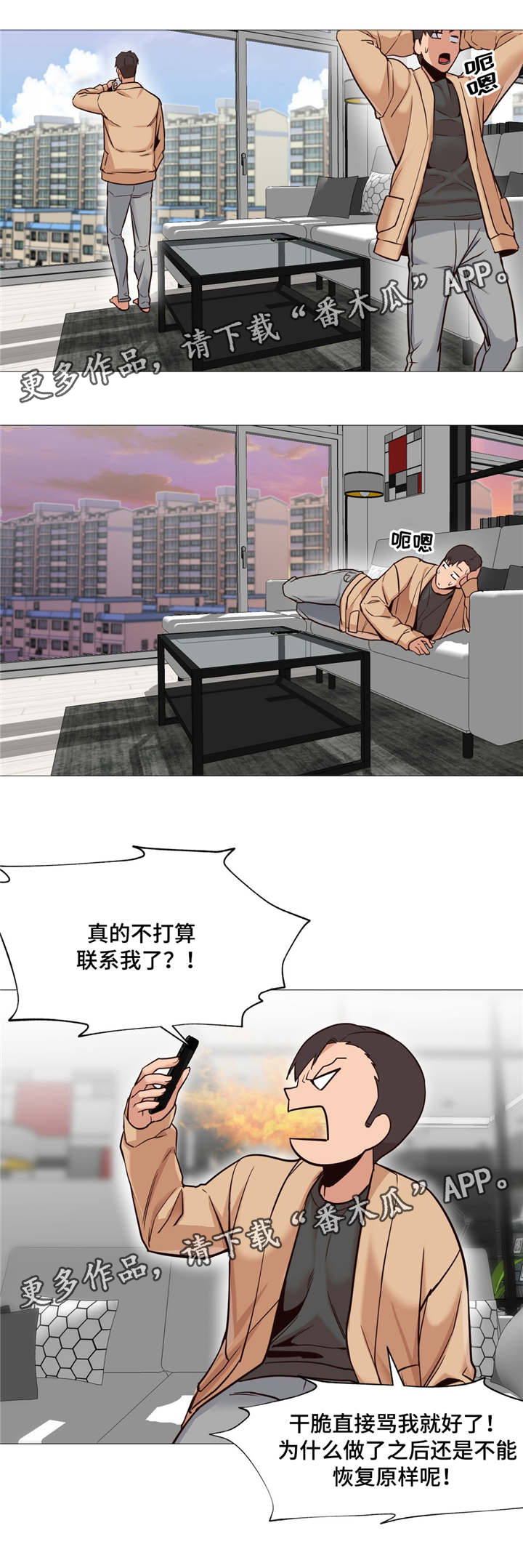第8章：去夜店4