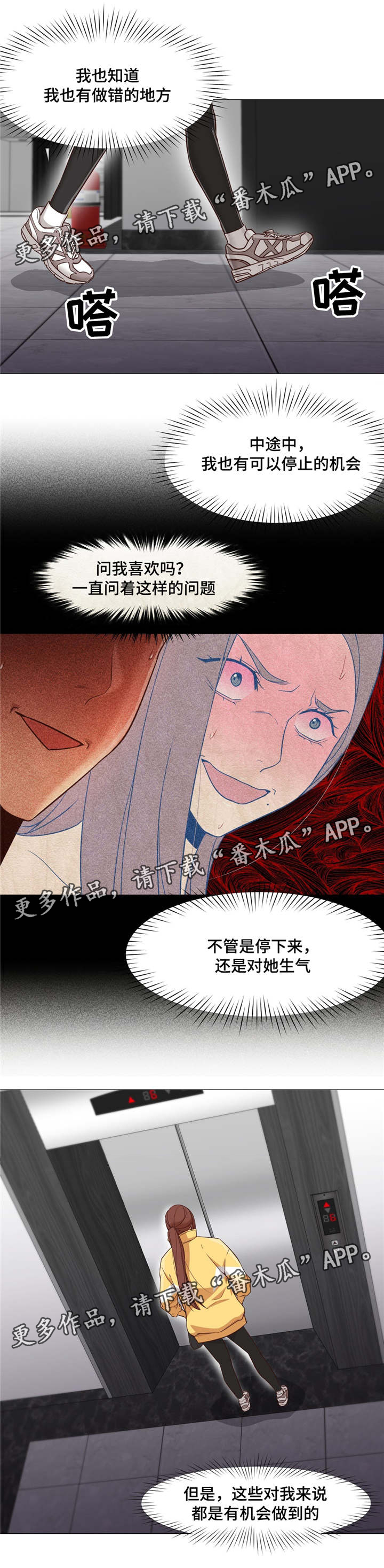 第32章：都是我的错5