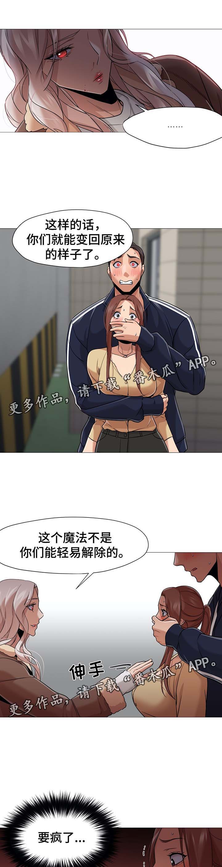 第50章：想要恢复原样16