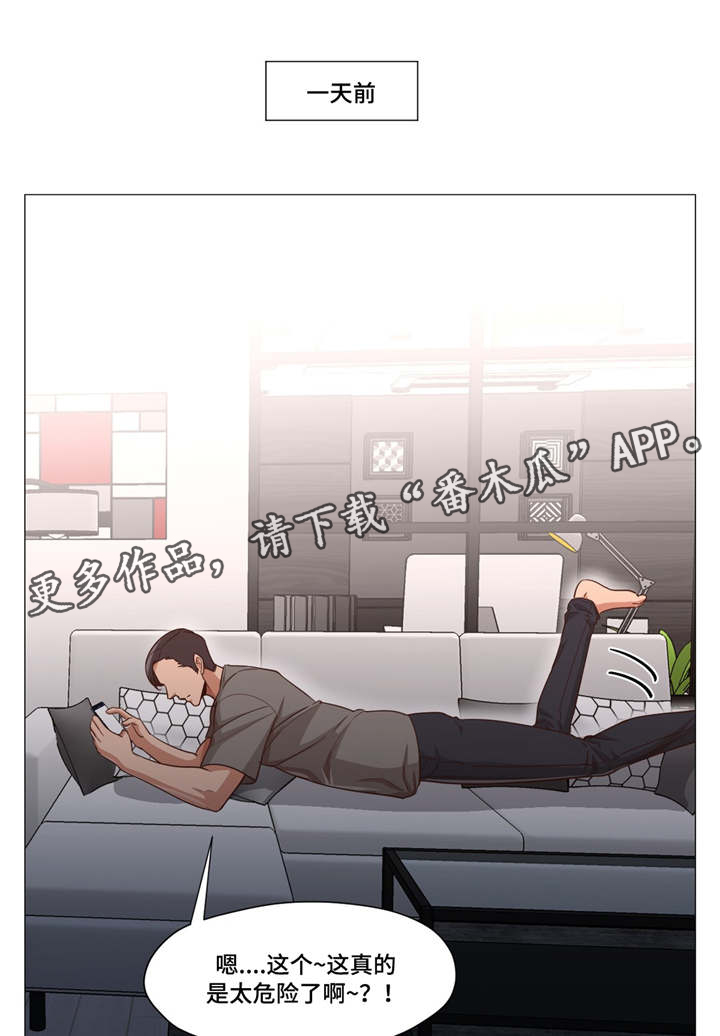 第21章：调戏我0