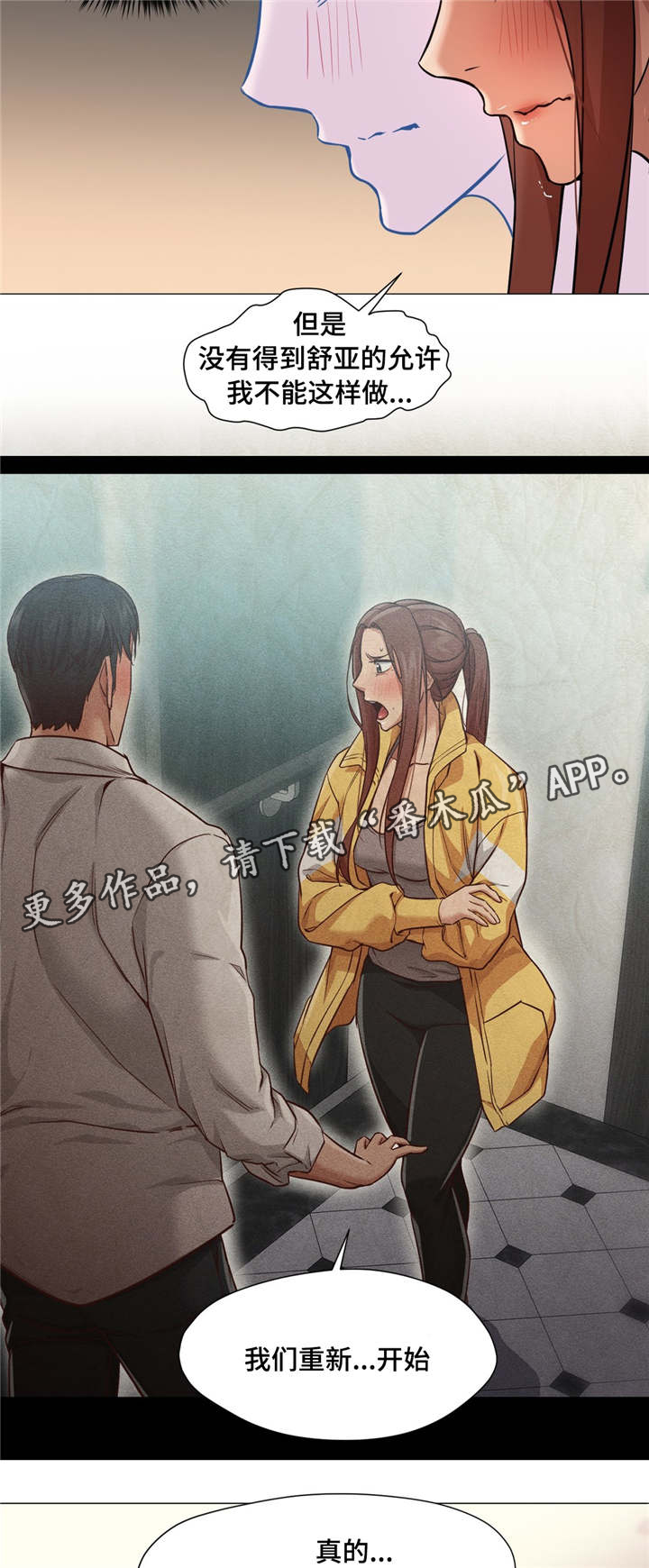 第44章：和我聊一下3