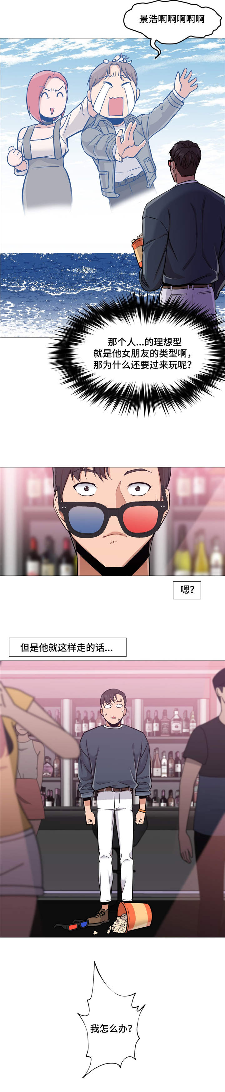 第9章：看美女5