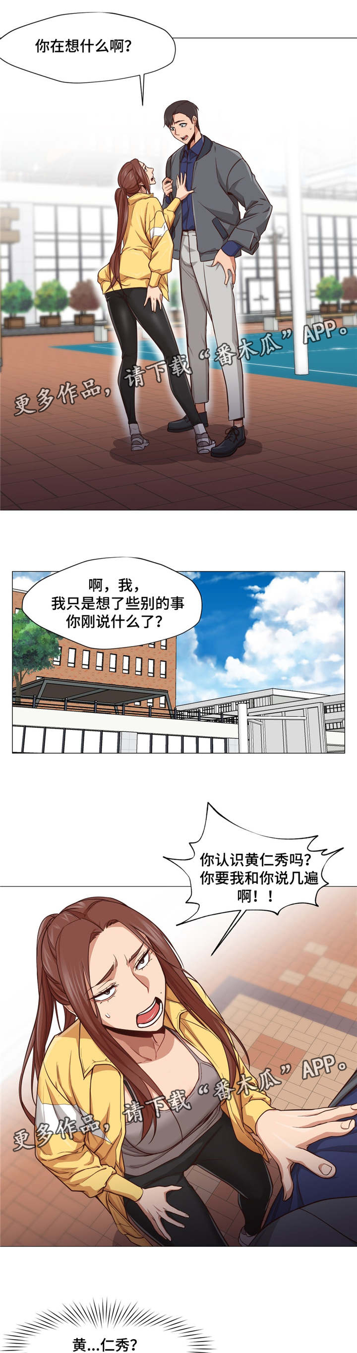 第19章：你认识他吗4