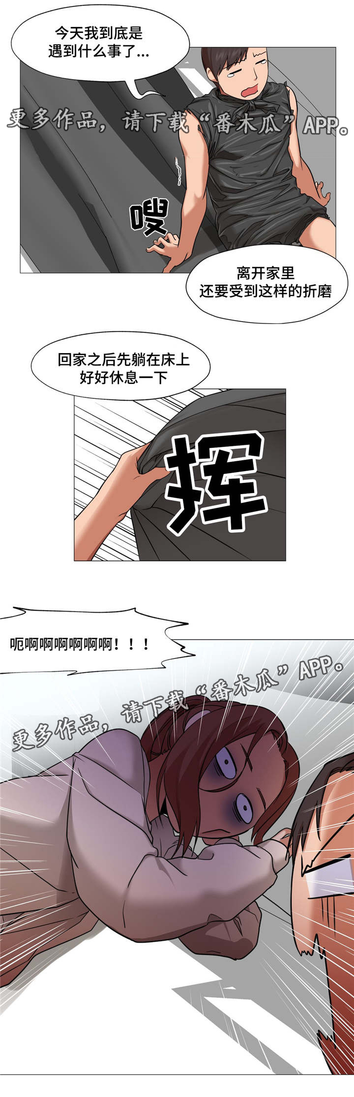 第12章：你到底在干嘛12