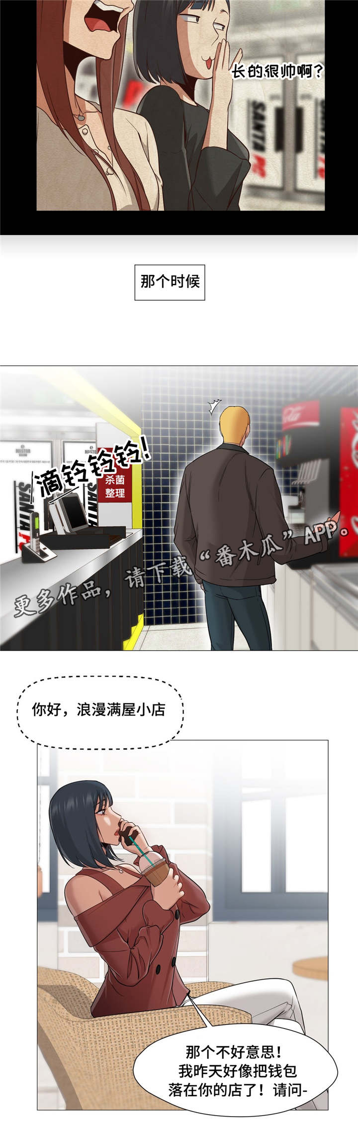 第37章：她怎么办7