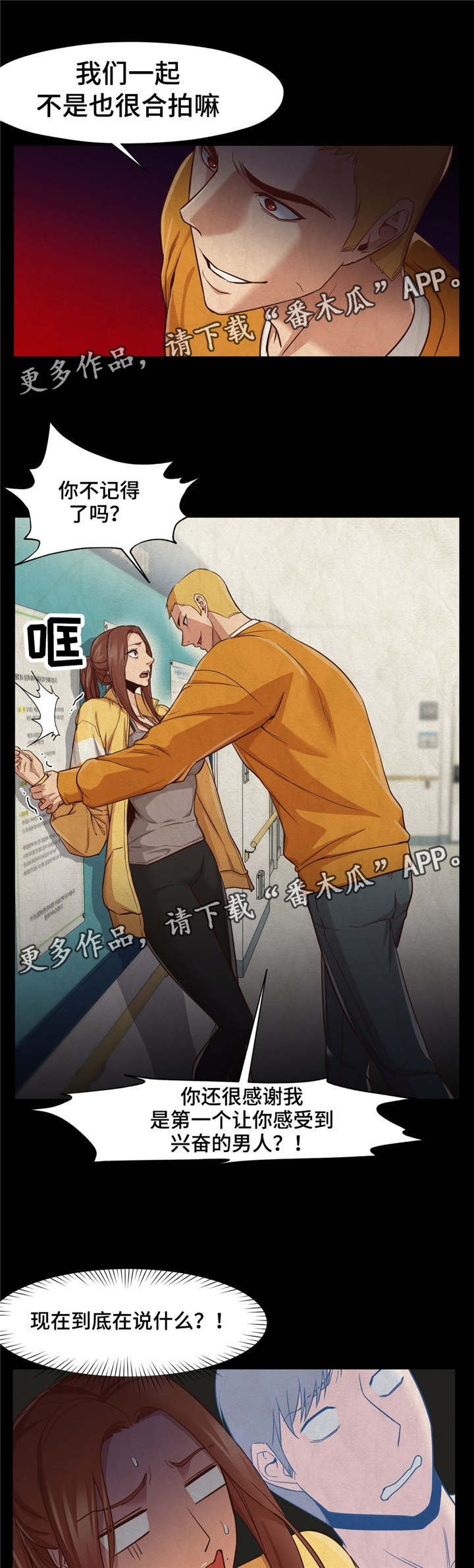 第20章：眼前的问题3
