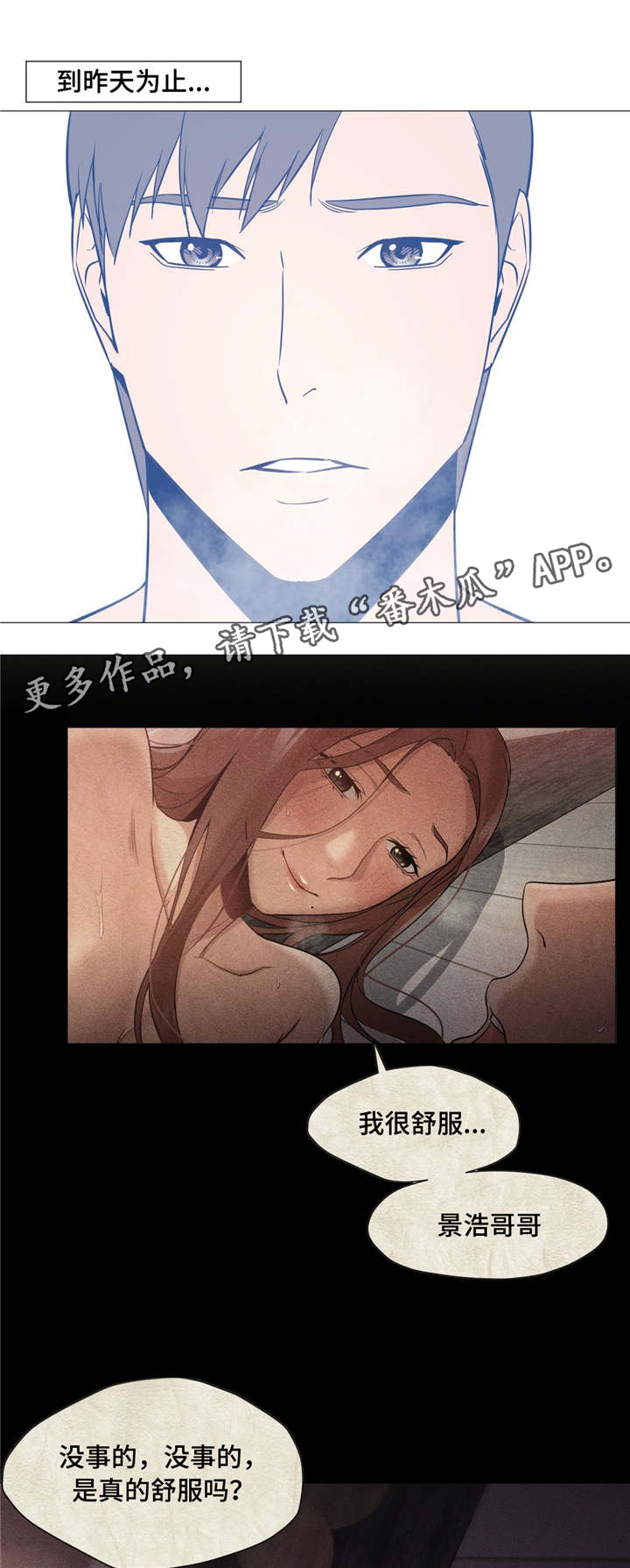 第40章：第一次泡汤3