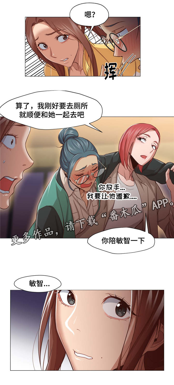 第22章：聚餐1