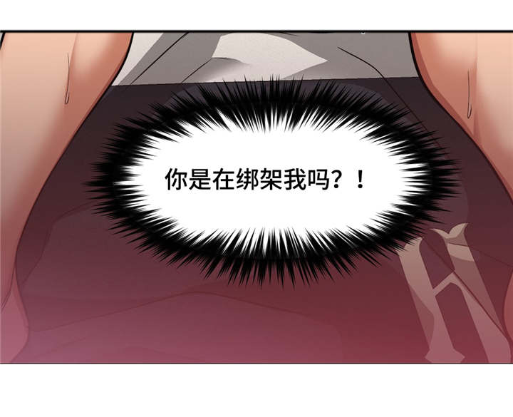 第11章：被绑架了4