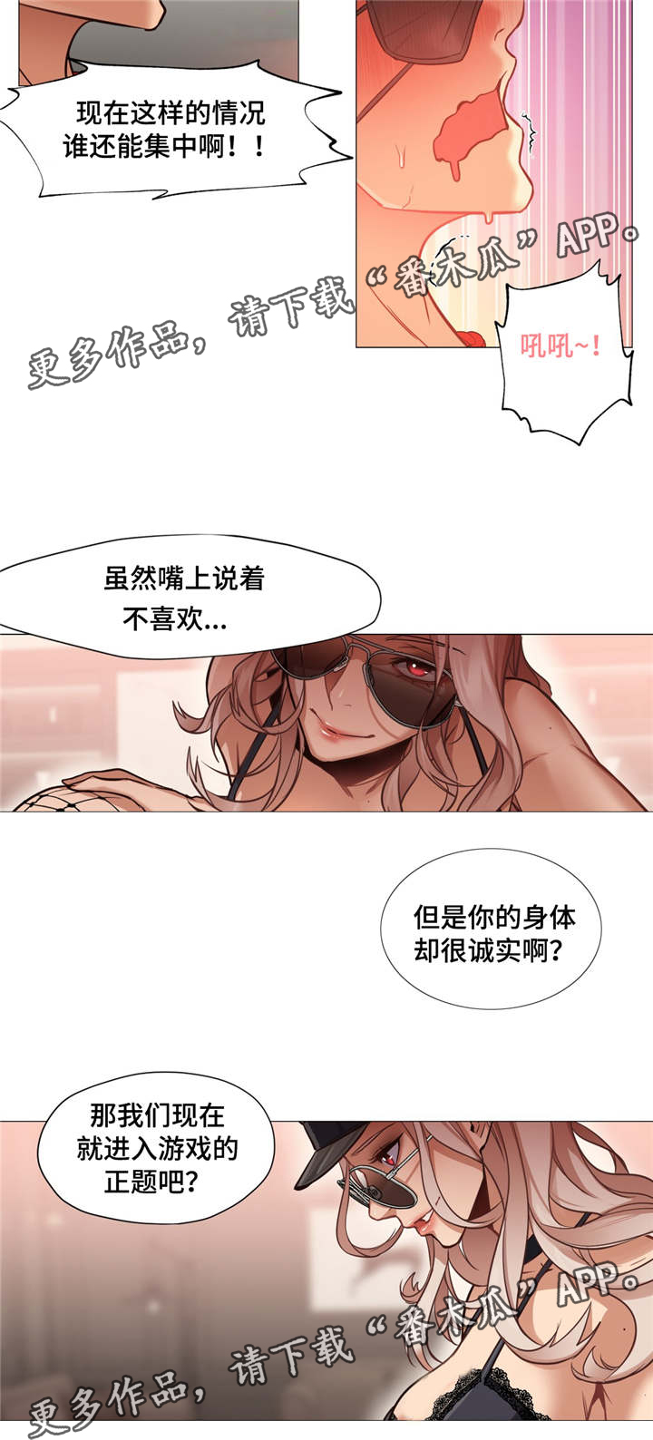 第11章：被绑架了9