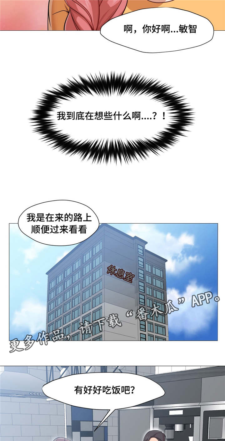 第39章：洗桑拿13