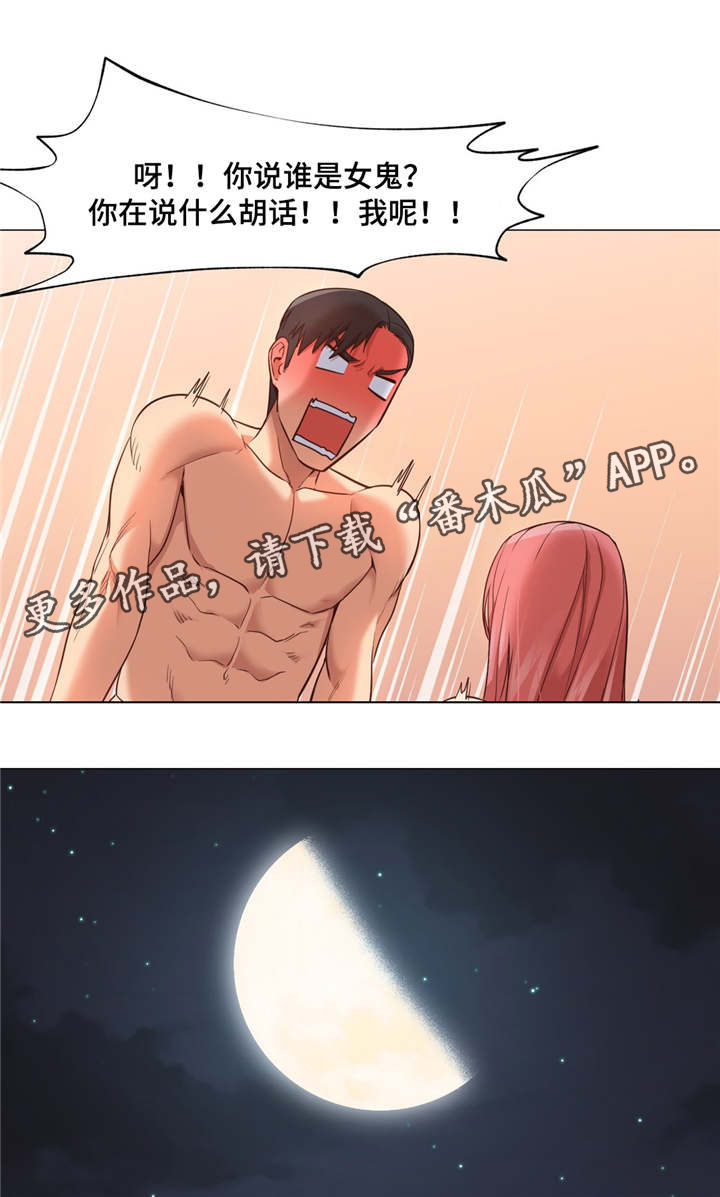 第30章：变回来了3