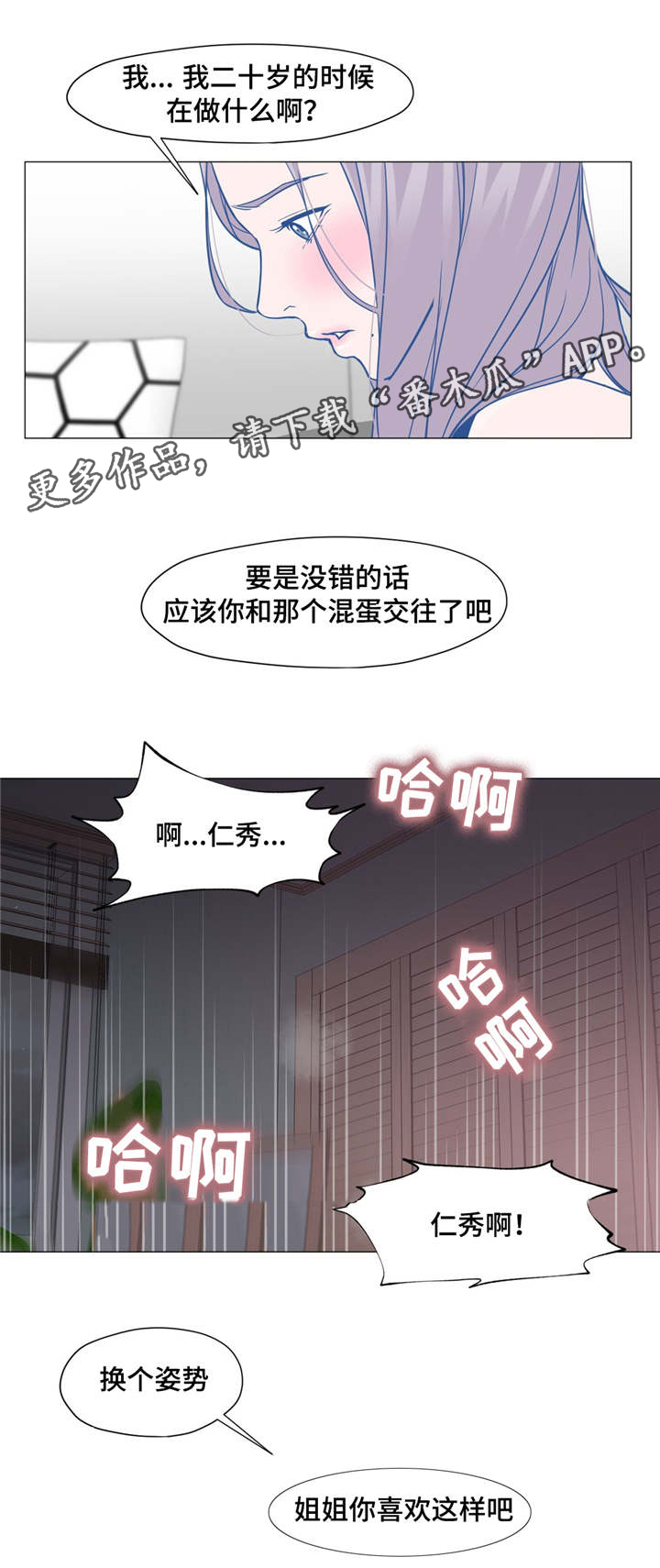 第18章：又见到你1