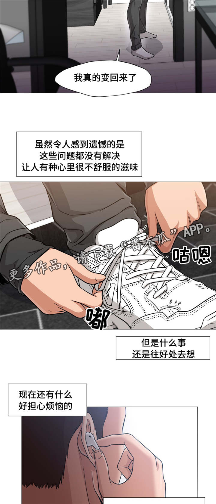 第38章：又变回来2