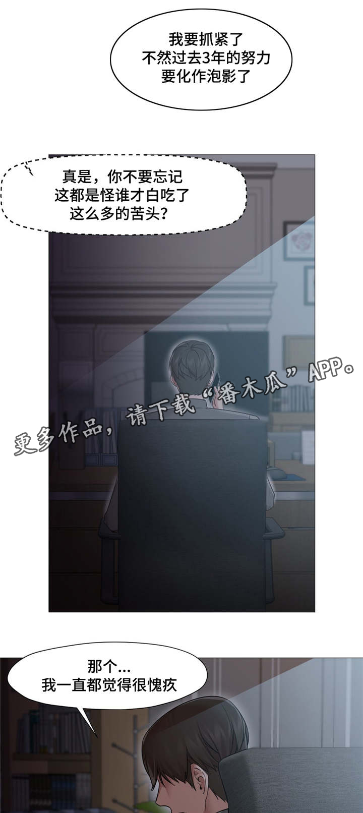 第35章：我很享受17