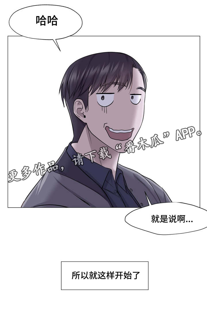 第21章：调戏我9
