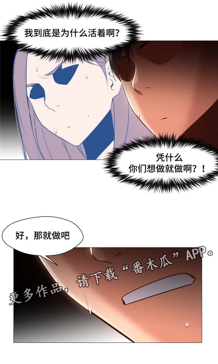 第28章：那就做吧10