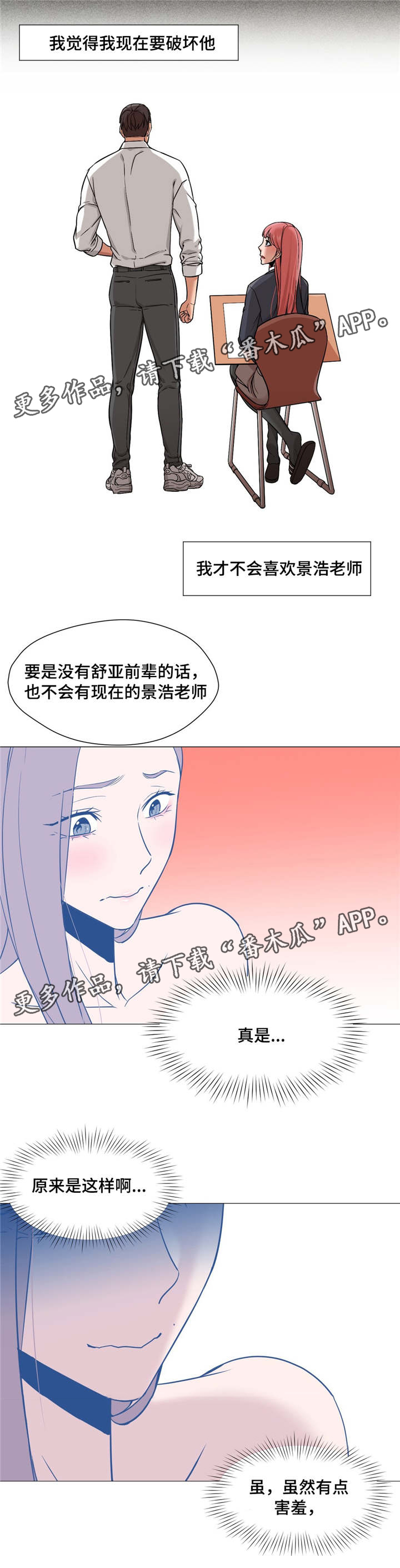 第30章：变回来了1