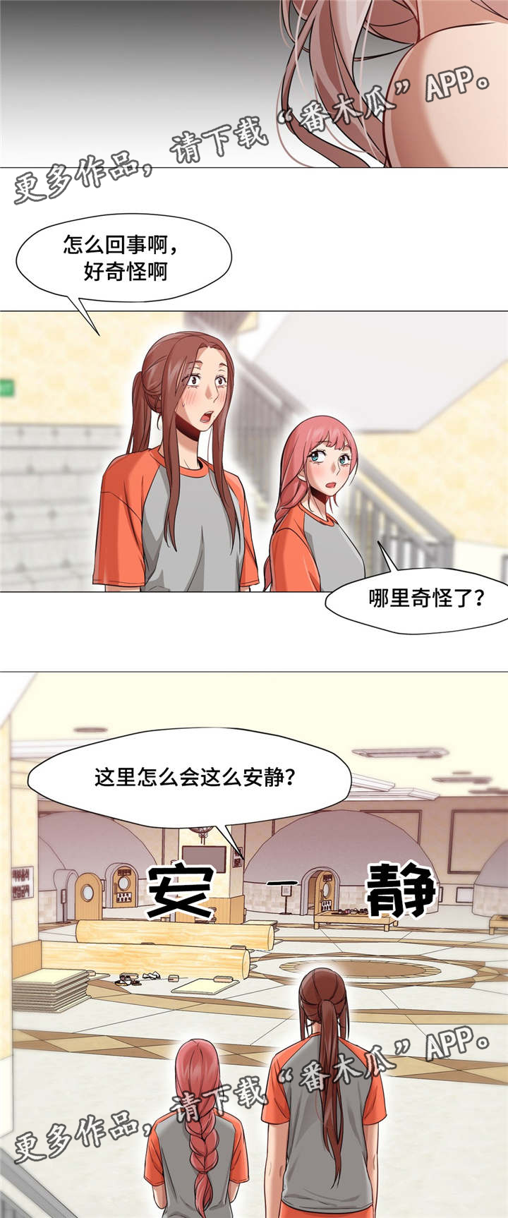 第41章：抓住他11