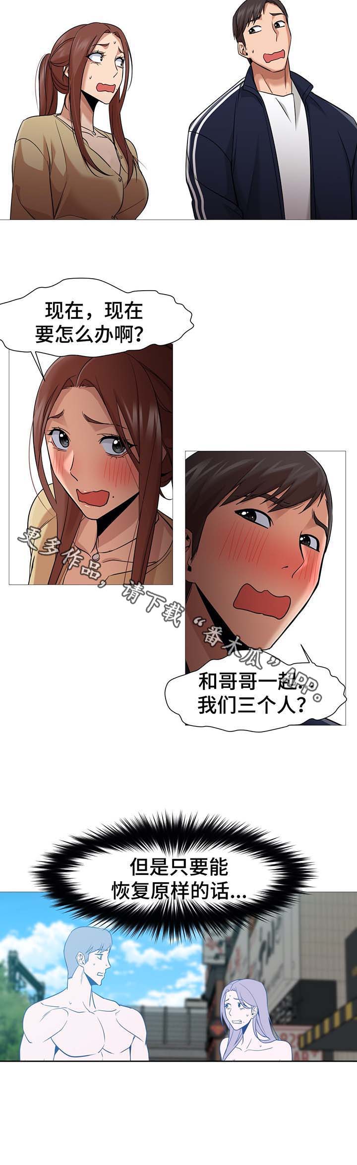 第50章：想要恢复原样11