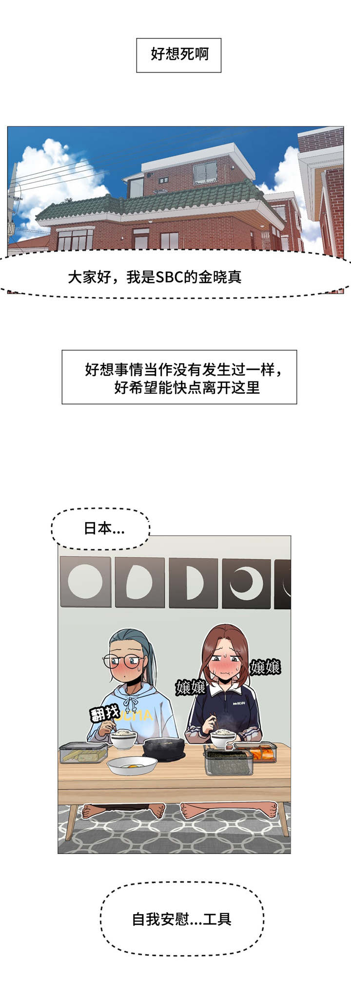 第7章：没有变回来4