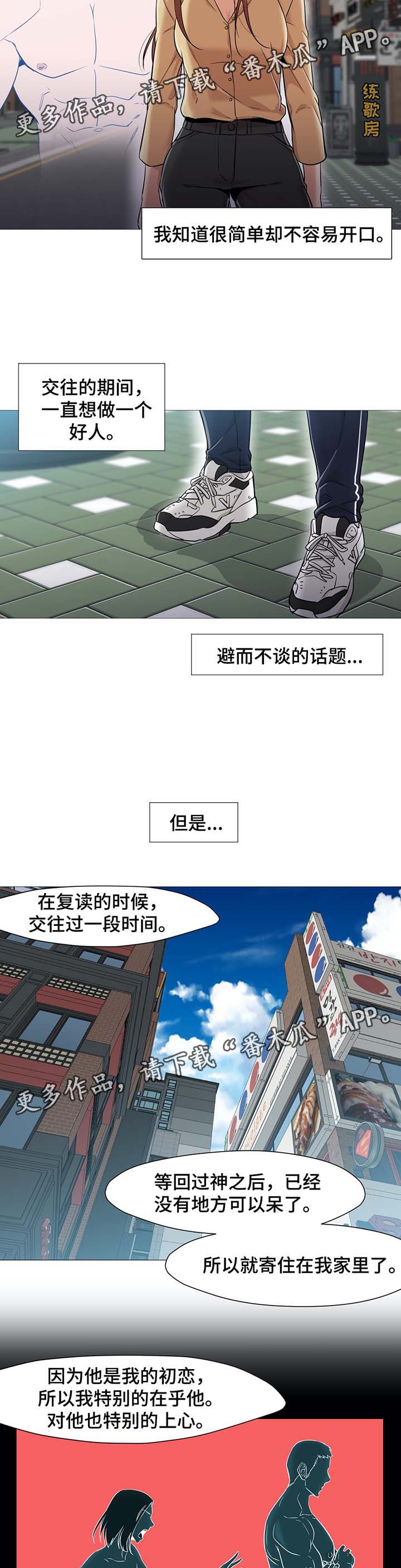 第50章：想要恢复原样2