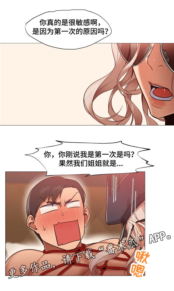 第11章：被绑架了14