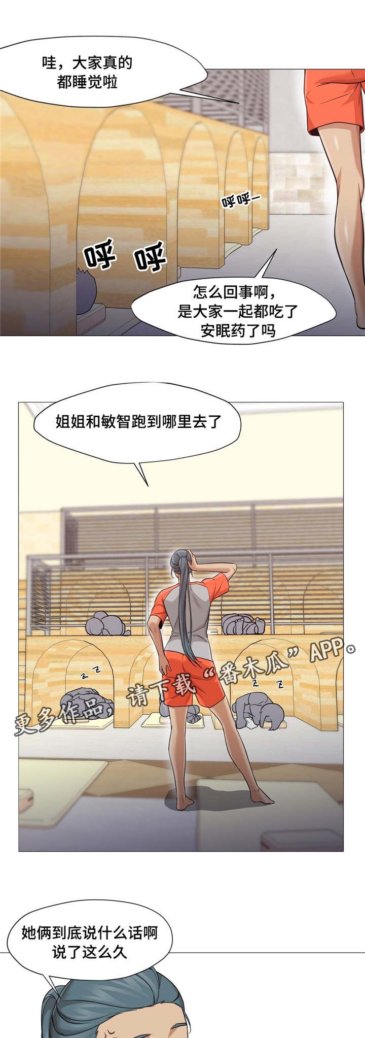 第46章：和说的不一样0