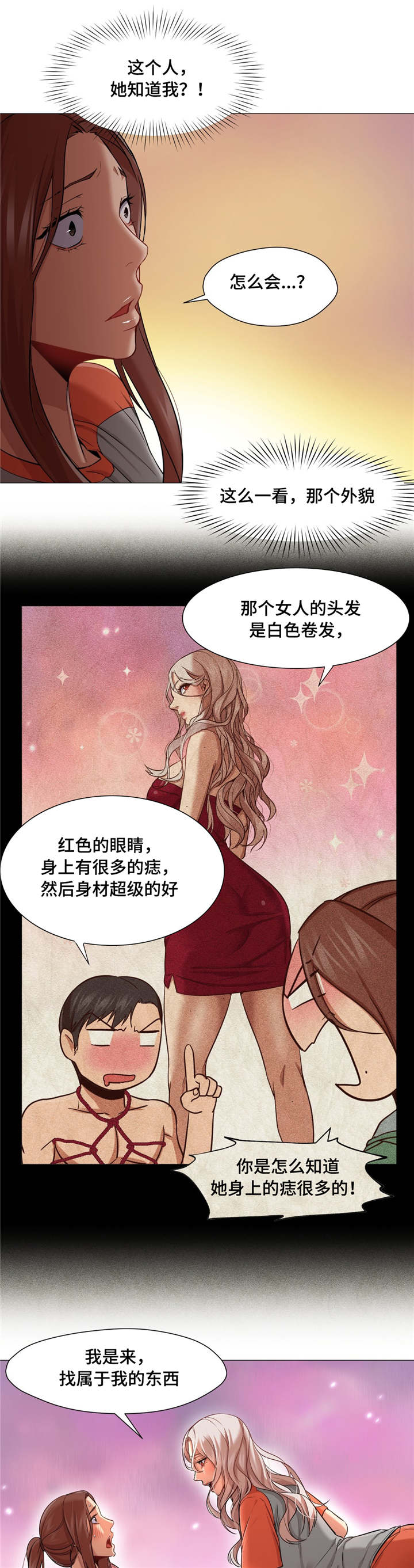 第42章：那个时候1