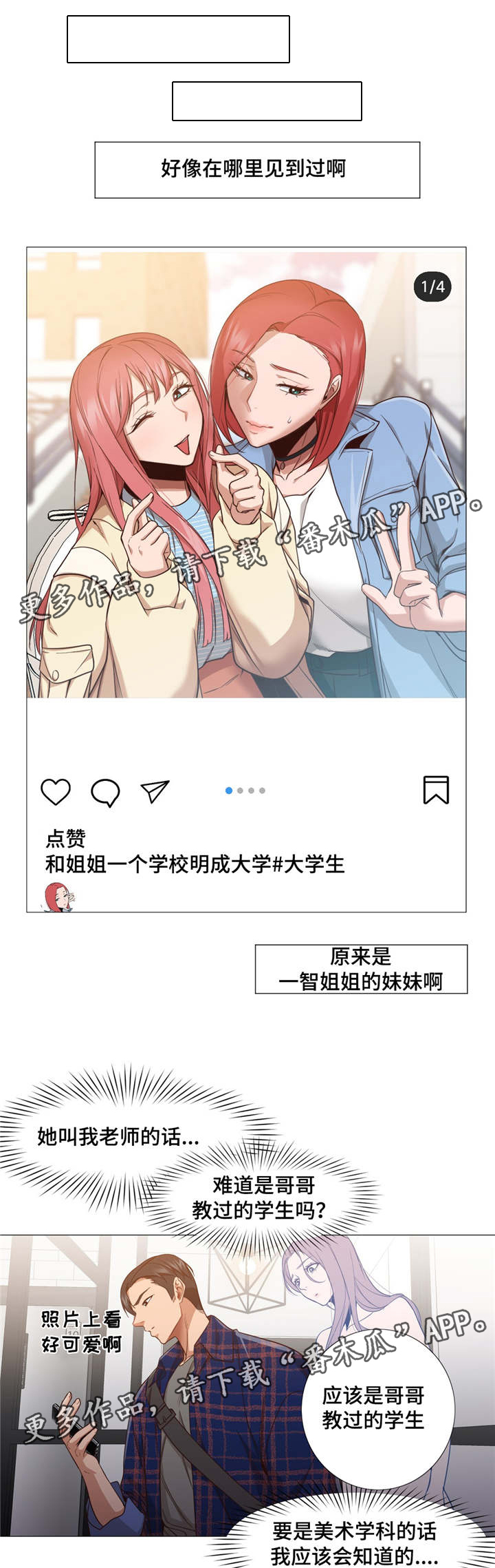 第17章：听见怎么办6