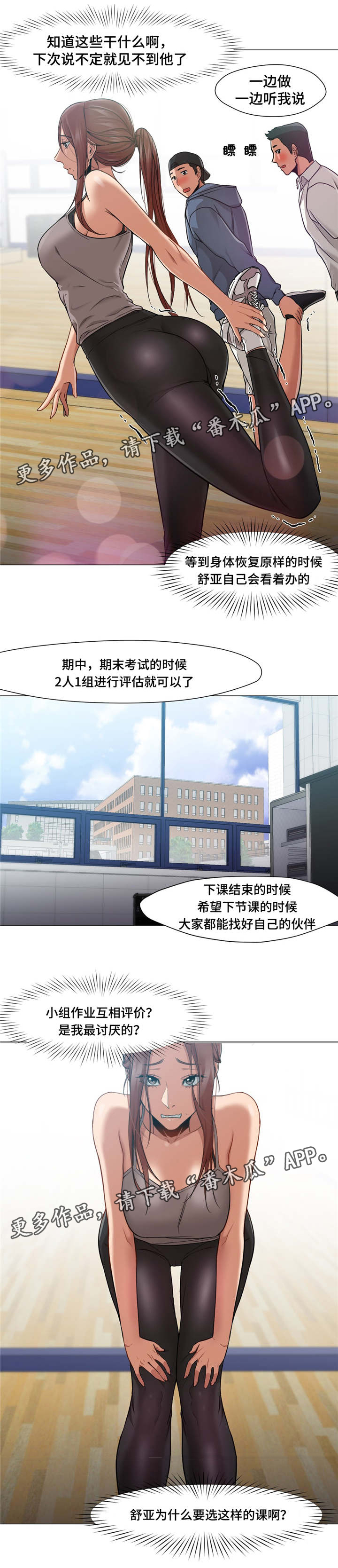 第18章：又见到你8