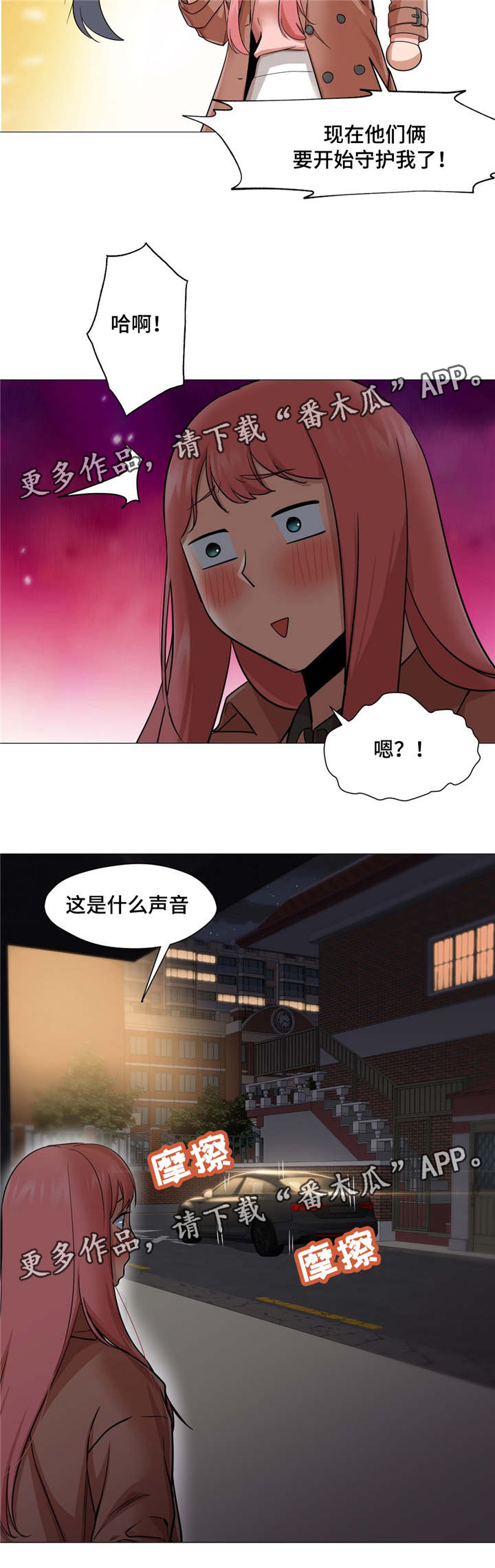 第35章：我很享受12