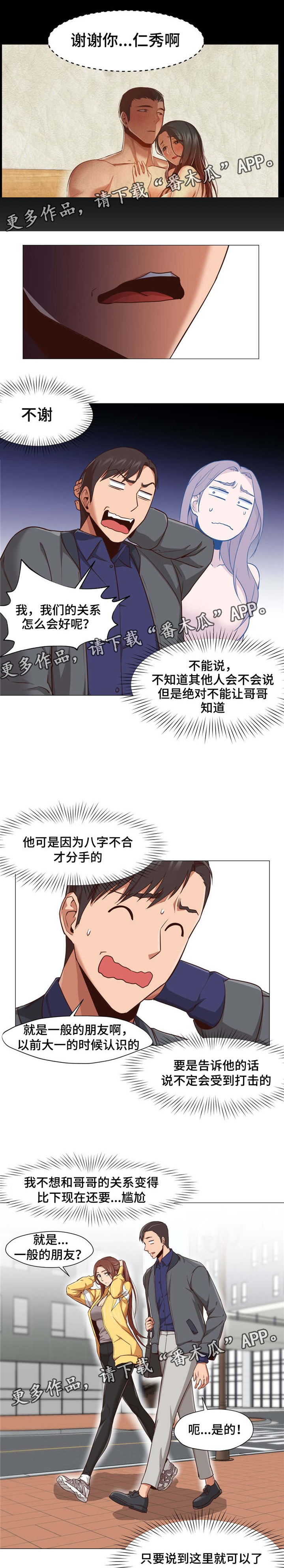 第19章：你认识他吗7
