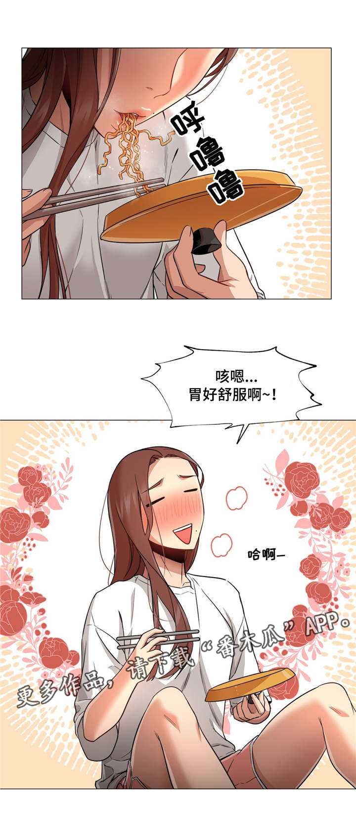 第36章：终于变回来了6