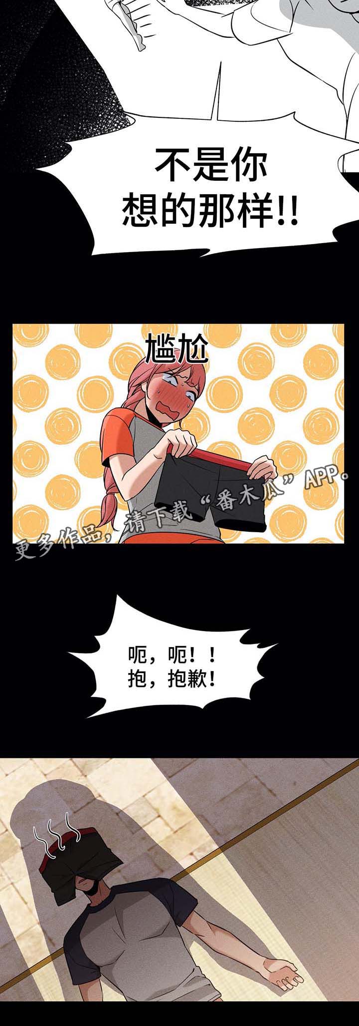 第51章：事情经过9