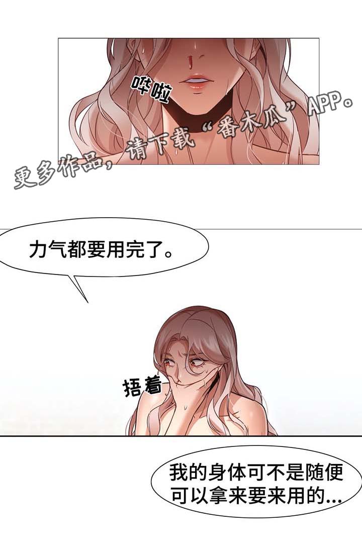 第49章：逃跑6