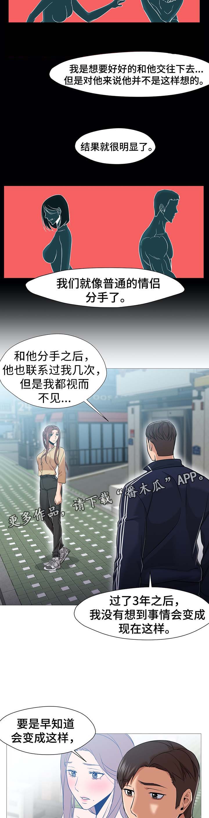 第50章：想要恢复原样3