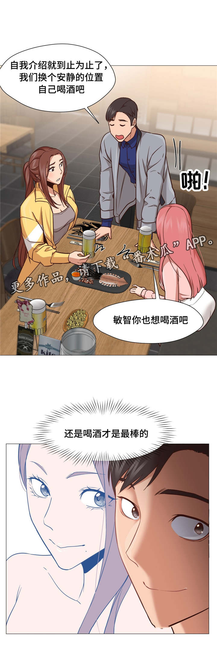 第22章：聚餐6