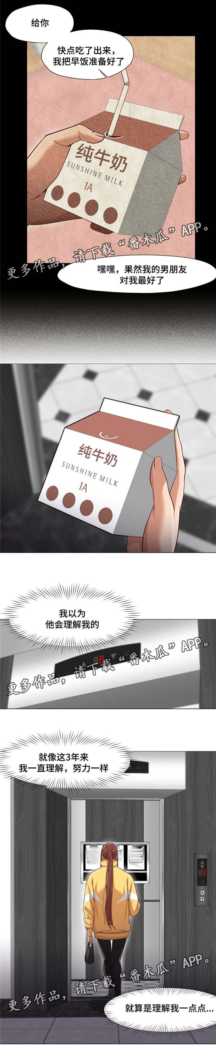 第32章：都是我的错7