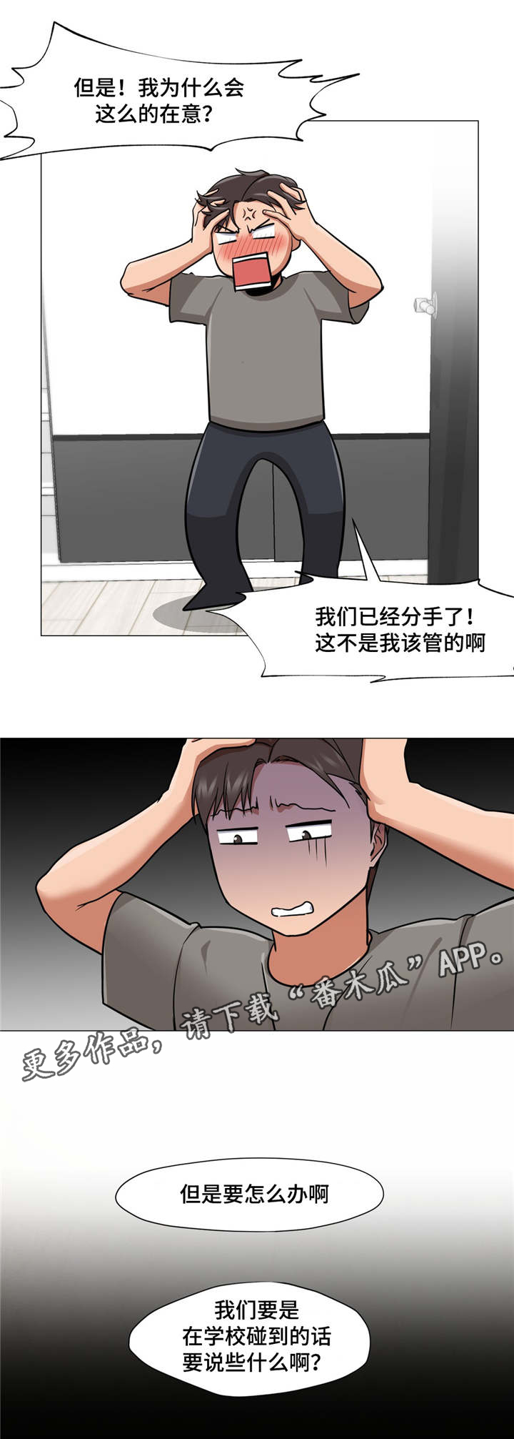 第17章：听见怎么办10