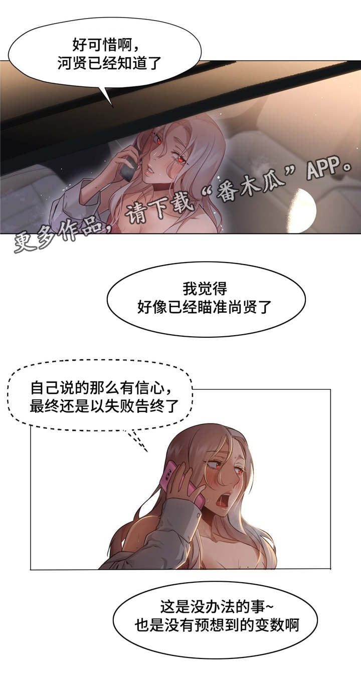 第35章：我很享受16