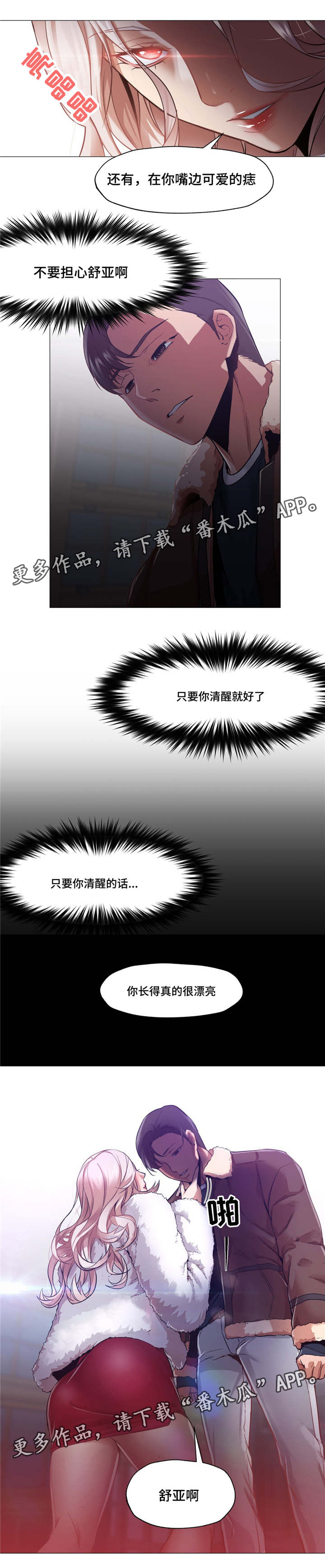 第10章：被带走9